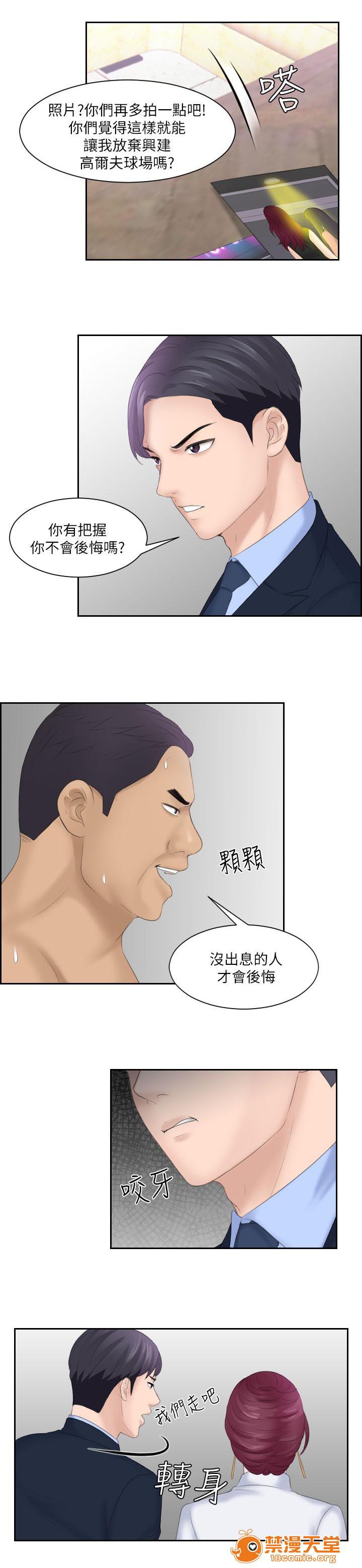 大直室長 1-27 - Page 16