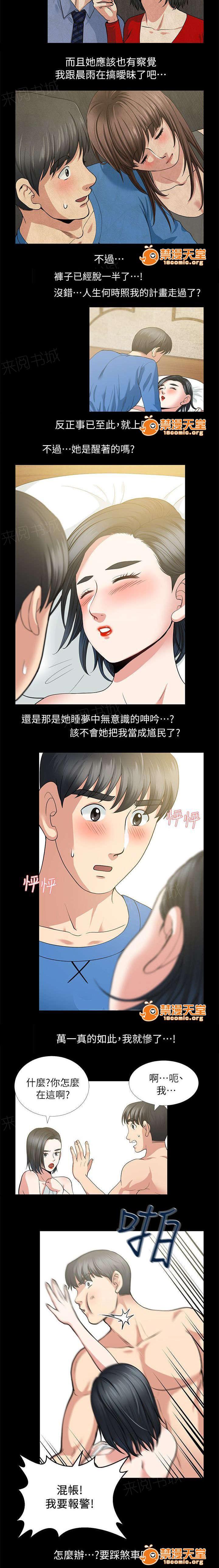 雙人測試 1-28 - Page 14