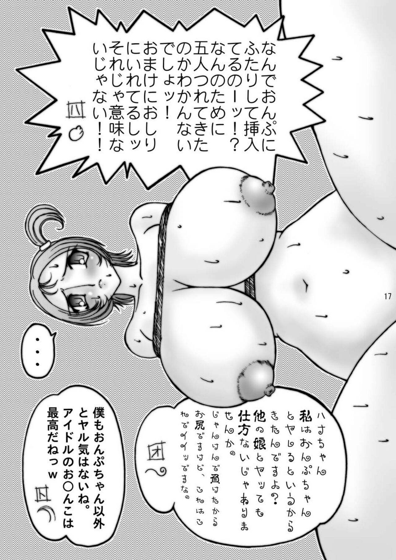 Magical Boobs - Page 17