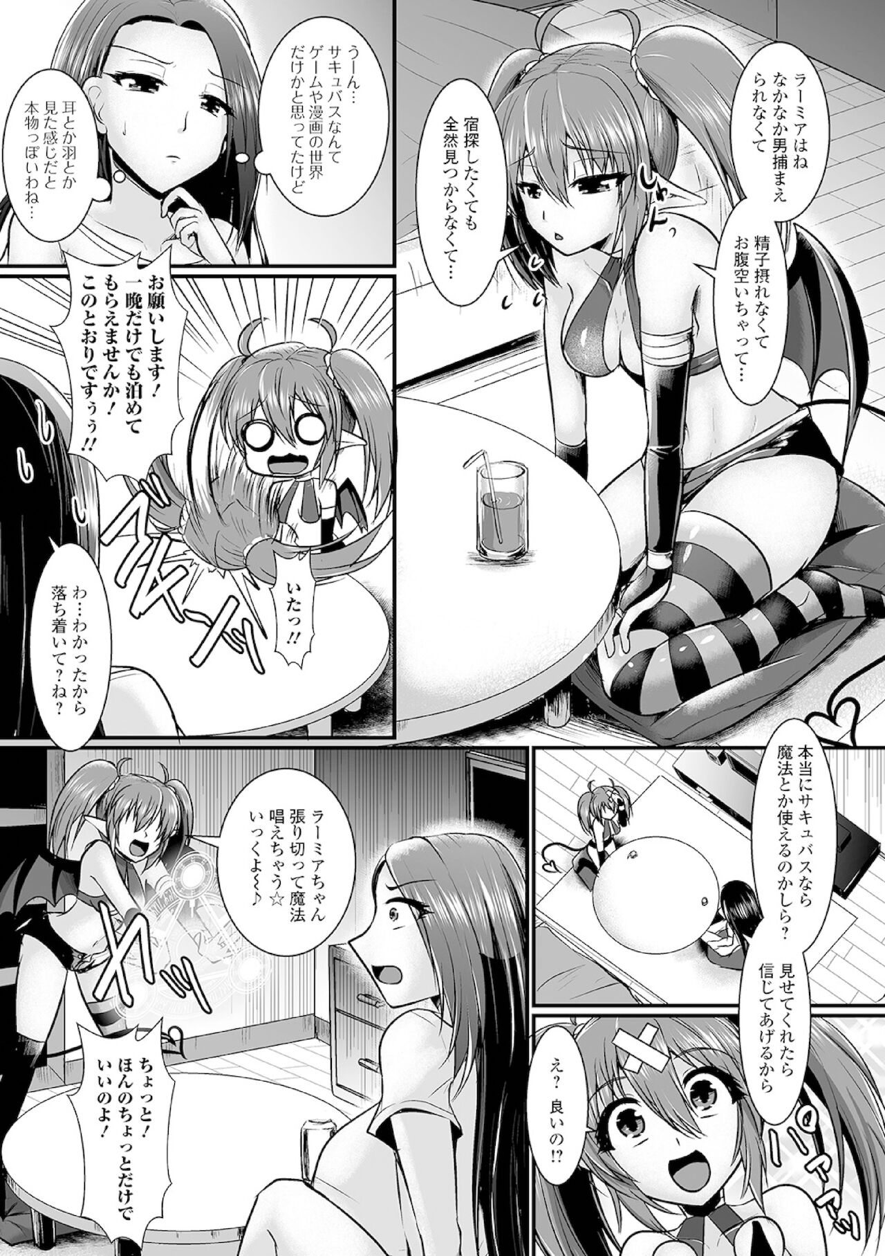 Futanari Friends! Vol. 13 - Page 69