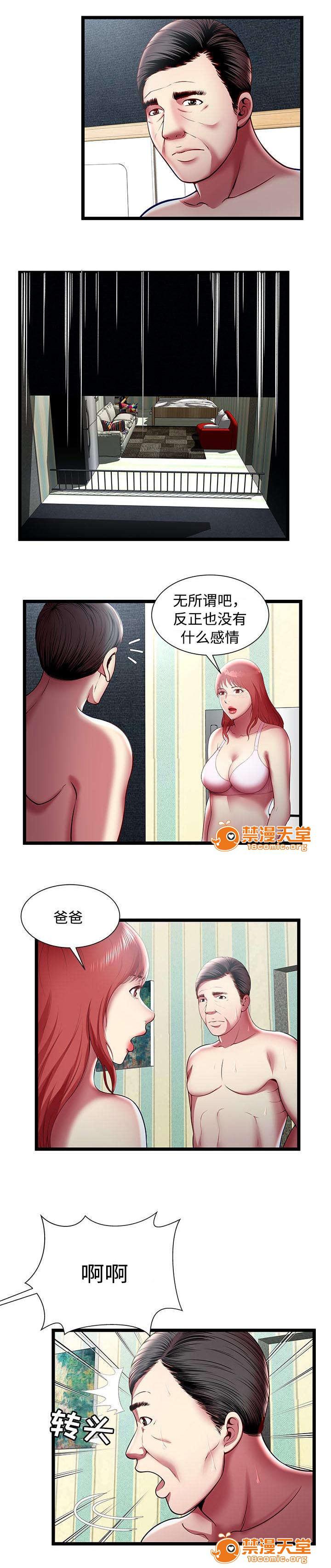 脫逃遊戲 1-37 - Page 50