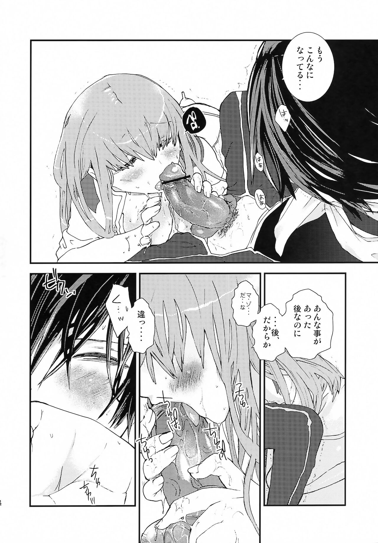 accessory - Page 13