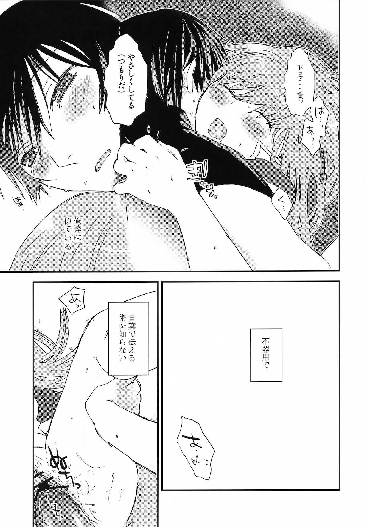 accessory - Page 18