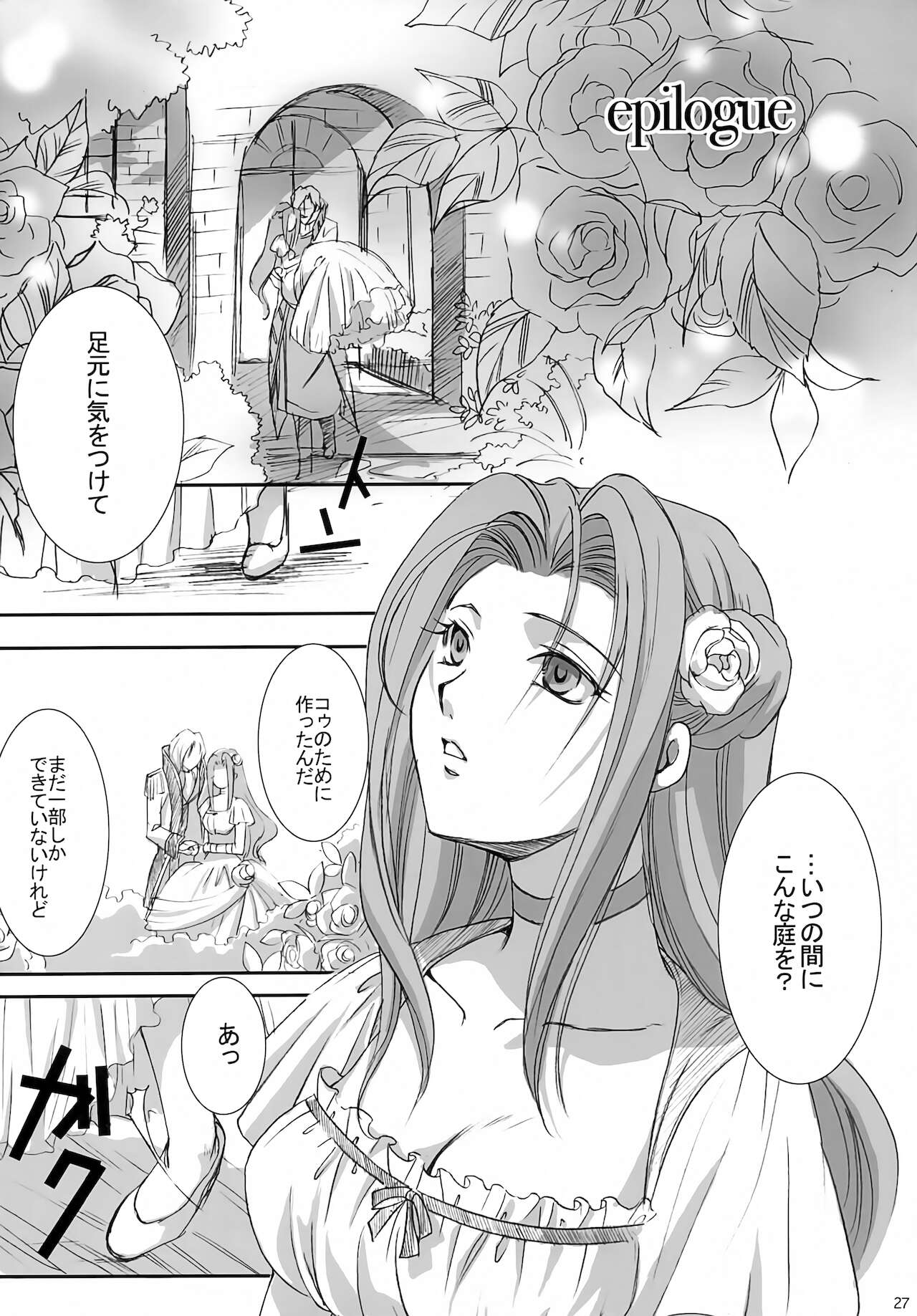 bird sanctuary - Page 26