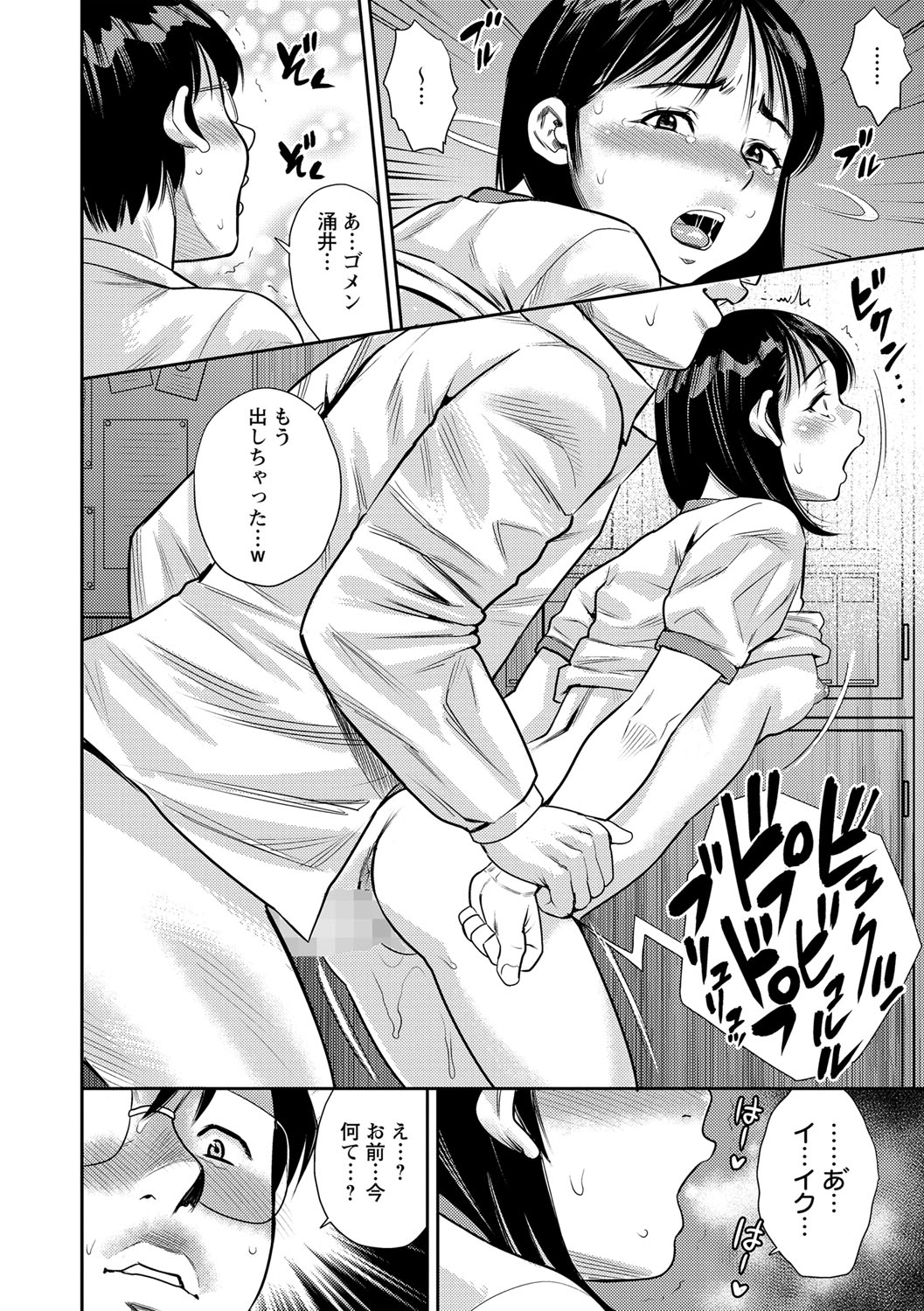 COMIC Masyo 2021-12 - Page 149