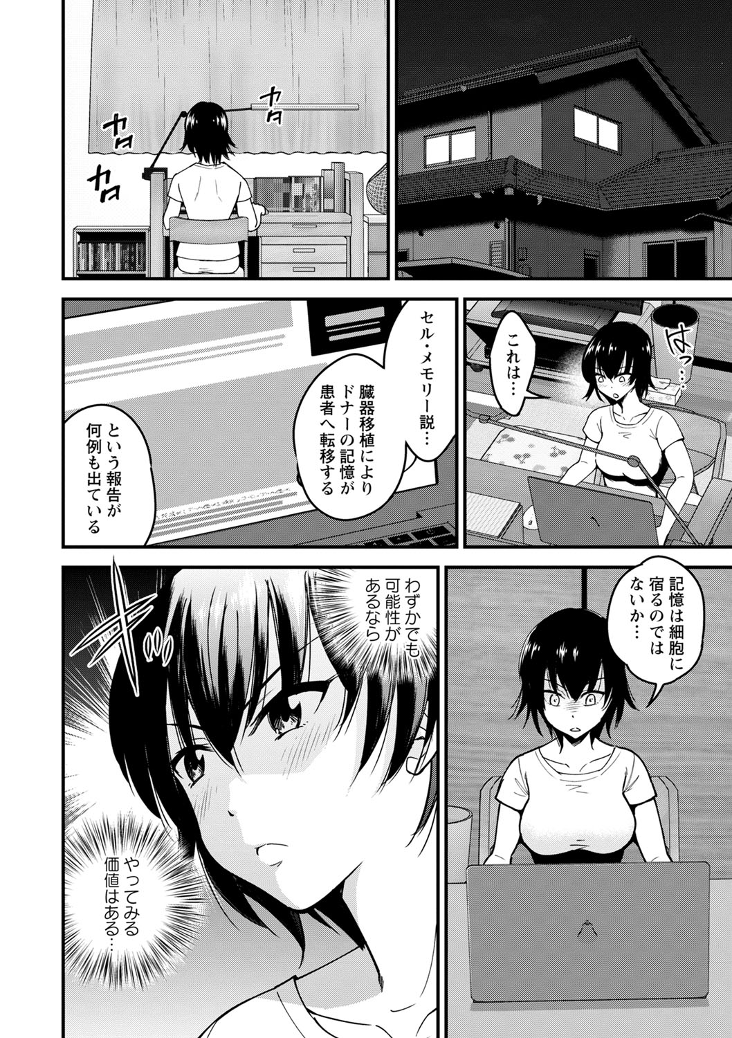 COMIC Masyo 2021-12 - Page 161