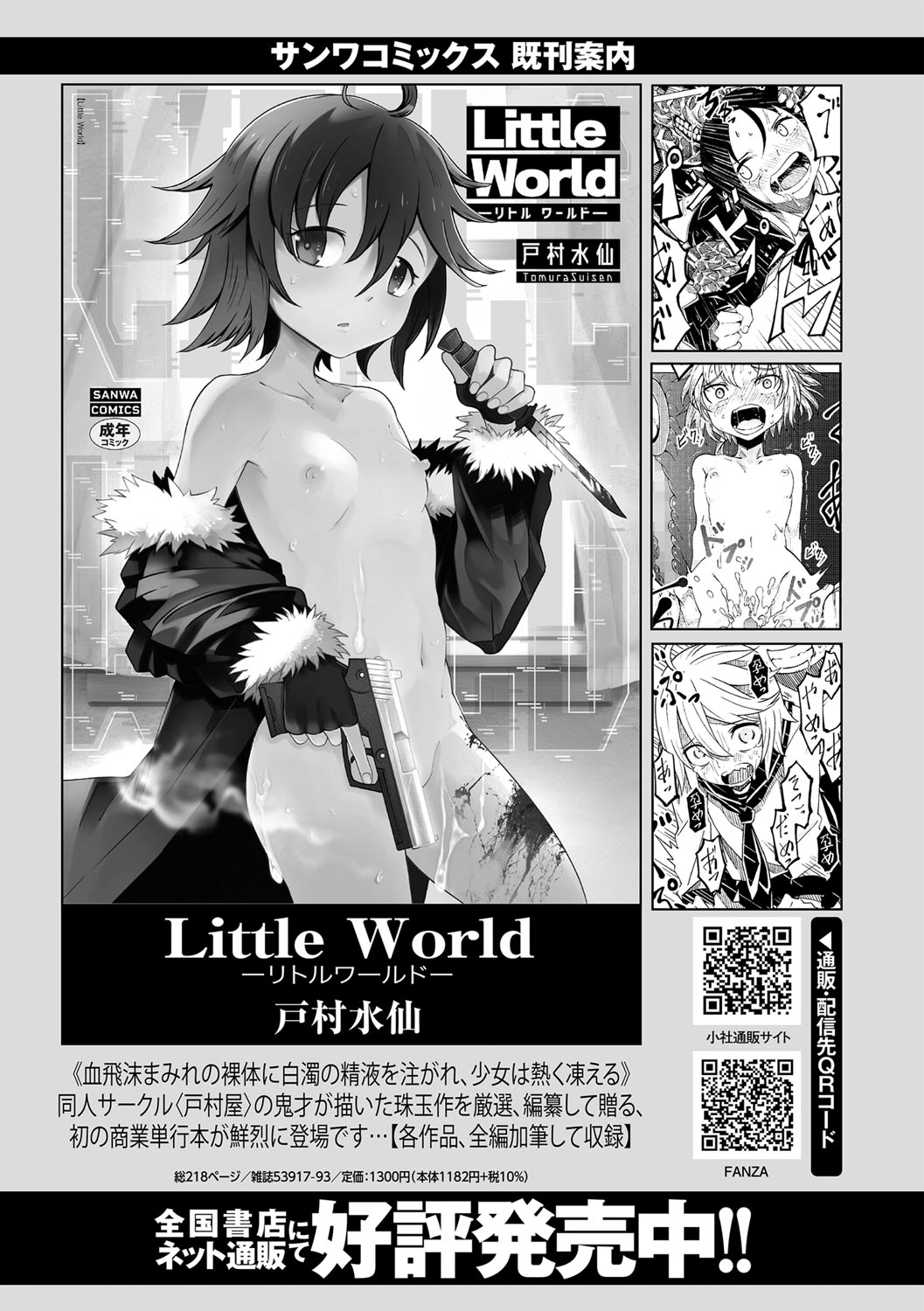 COMIC Masyo 2021-12 - Page 91