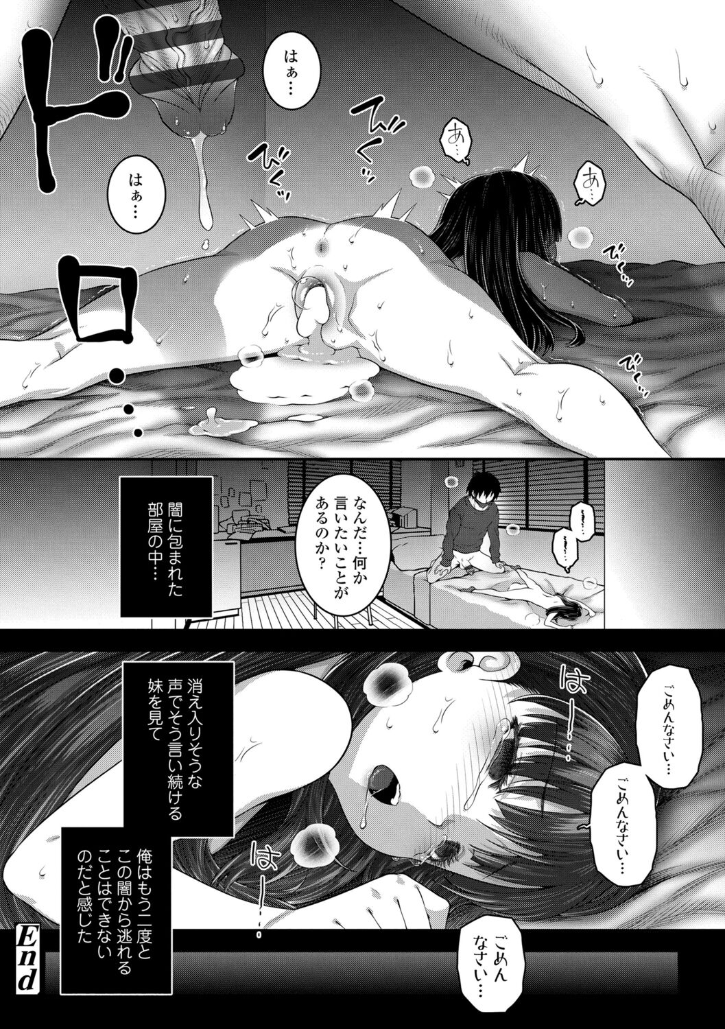 Wakarase Manman - Page 192