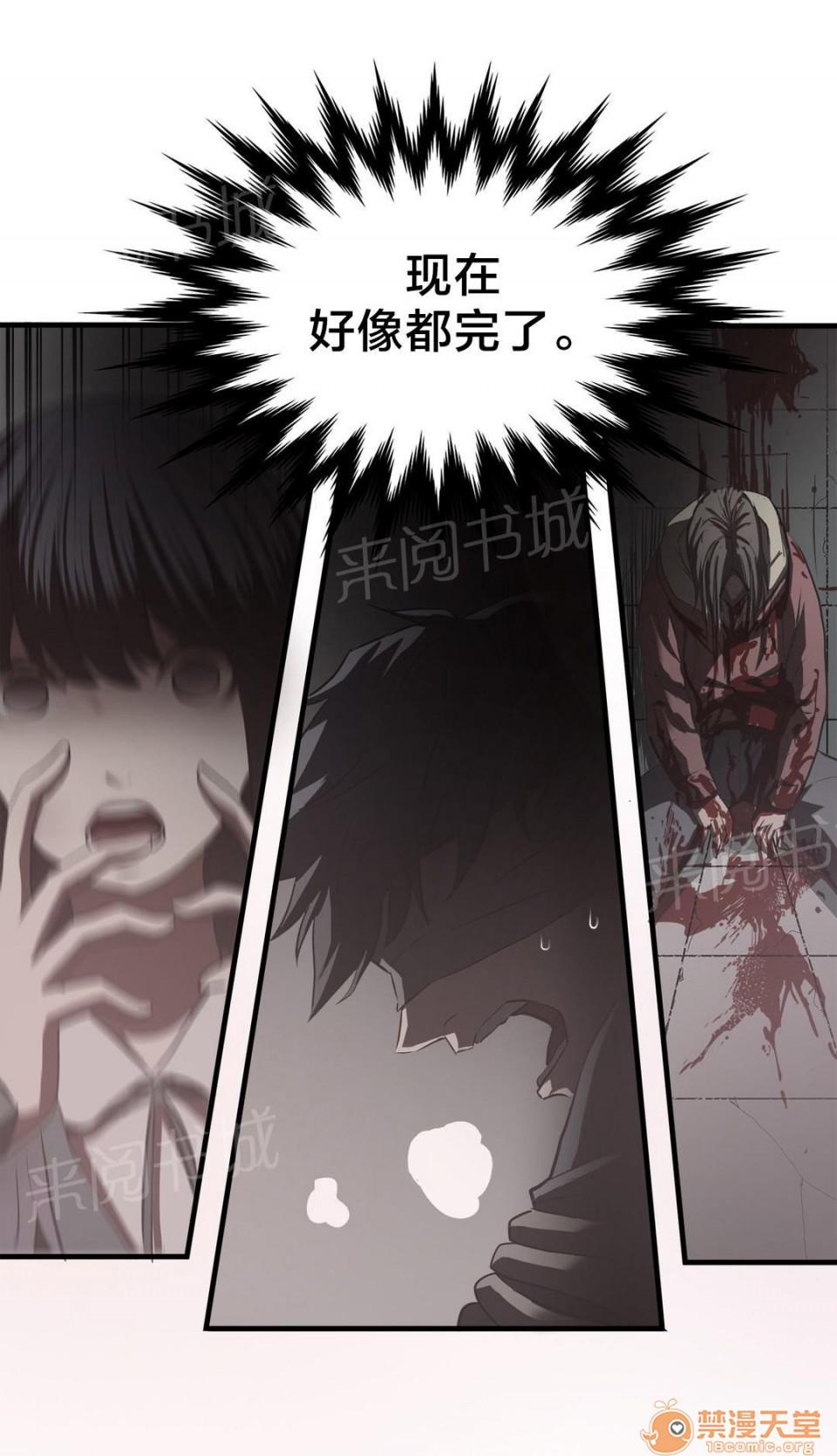狂徒法則 1-69 - Page 218