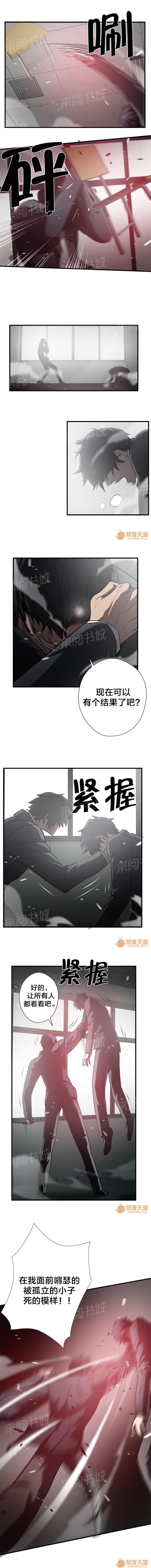 狂徒法則 1-69 - Page 230