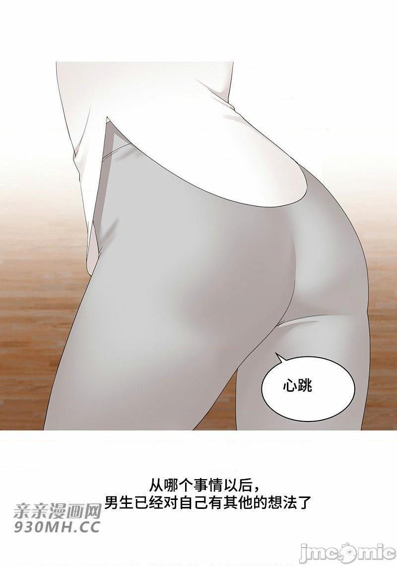 誘惑的女大生 (親親漫畫版) 1-32 - Page 42