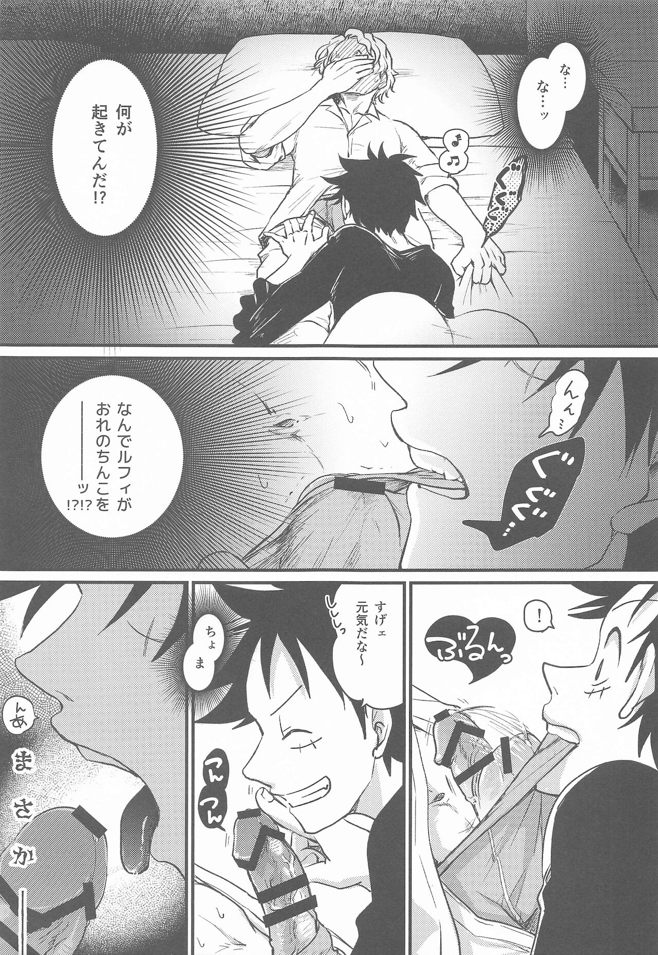 Second Ecchi wa Muzukashii - Page 12