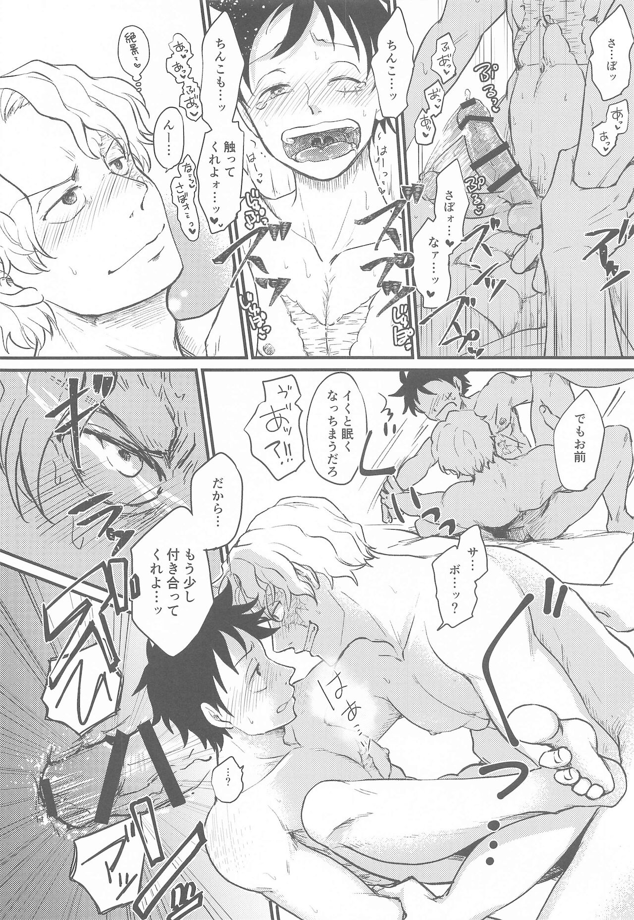 Second Ecchi wa Muzukashii - Page 19