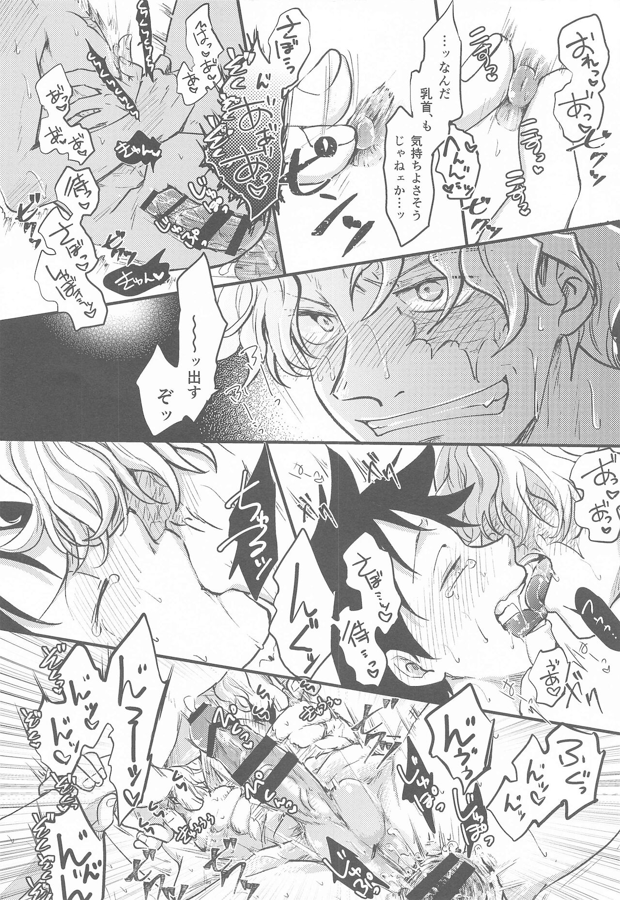 Second Ecchi wa Muzukashii - Page 21