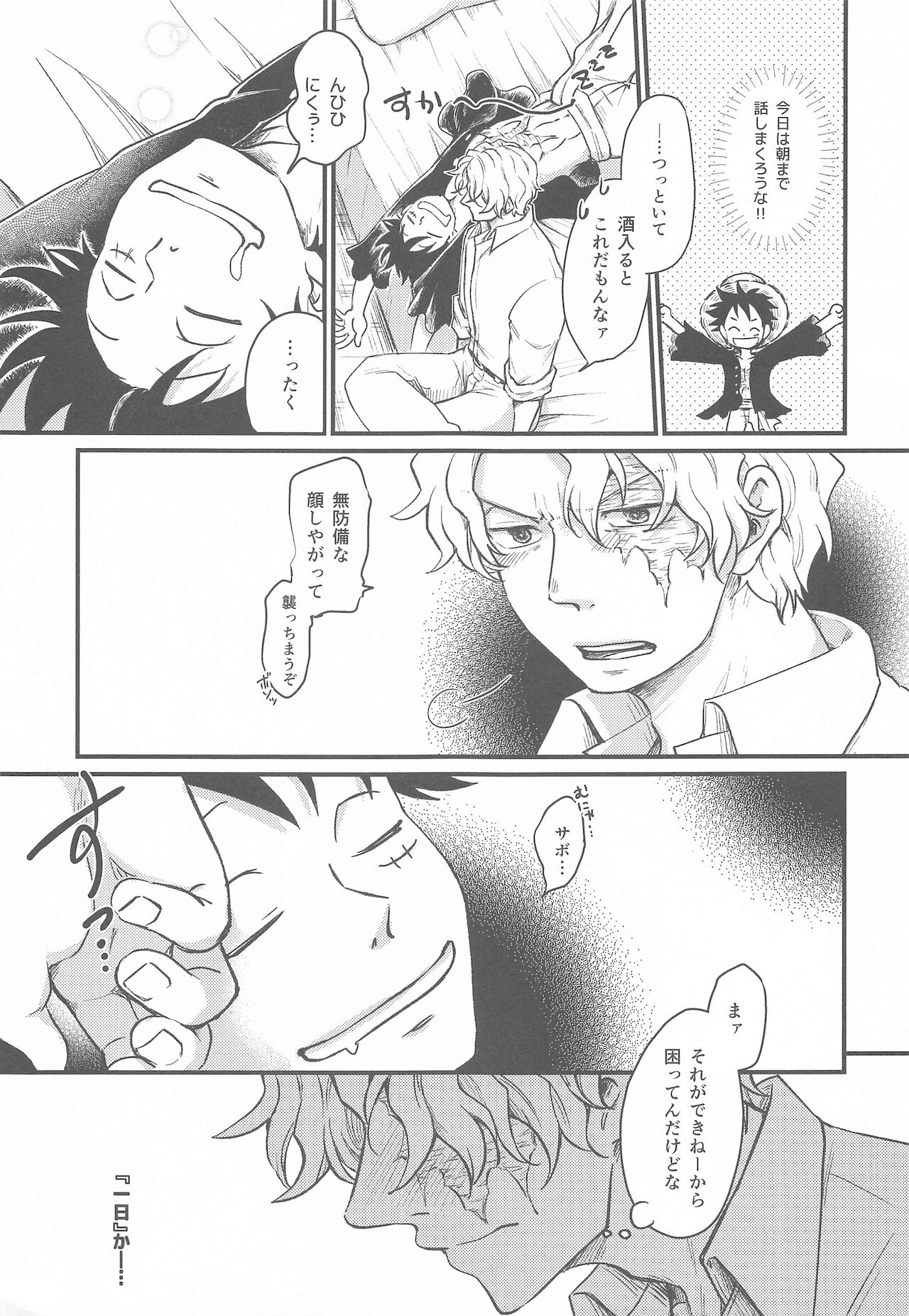 Second Ecchi wa Muzukashii - Page 8