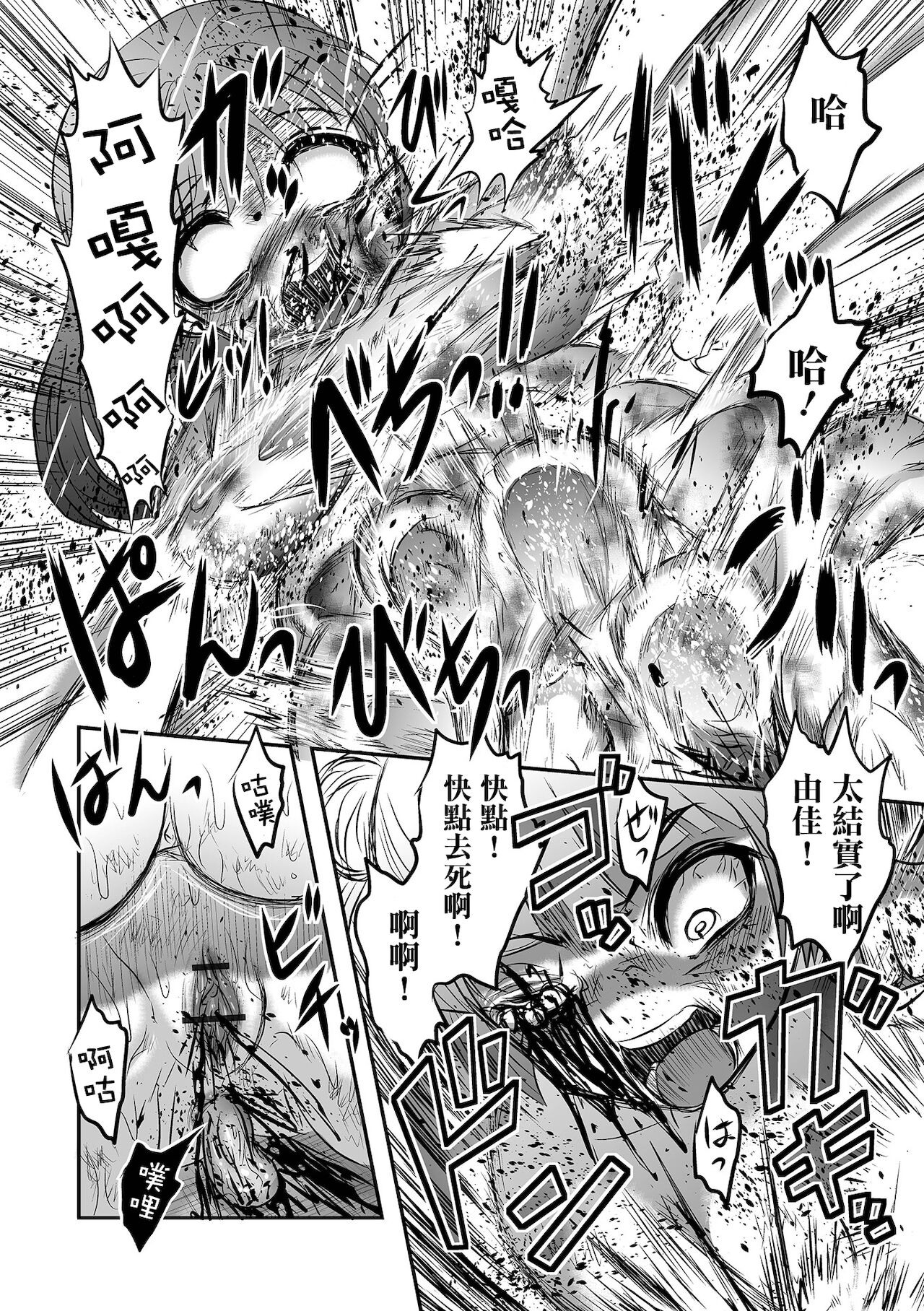 Benjo Mushi Yuki  ch2 - Page 11