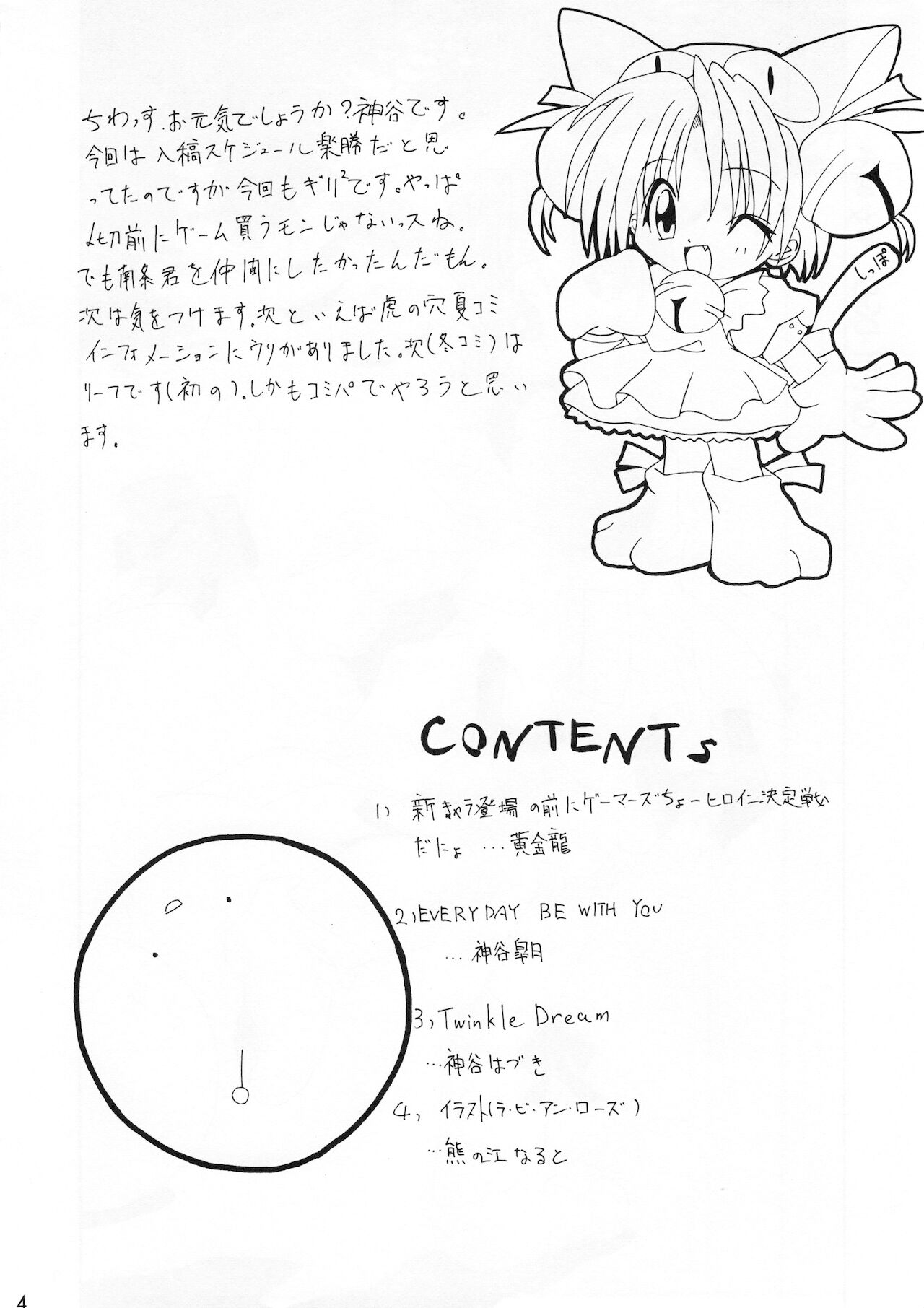 Preview page 3