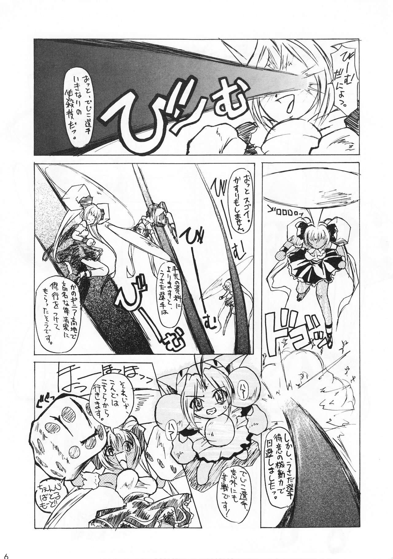 Preview page 5