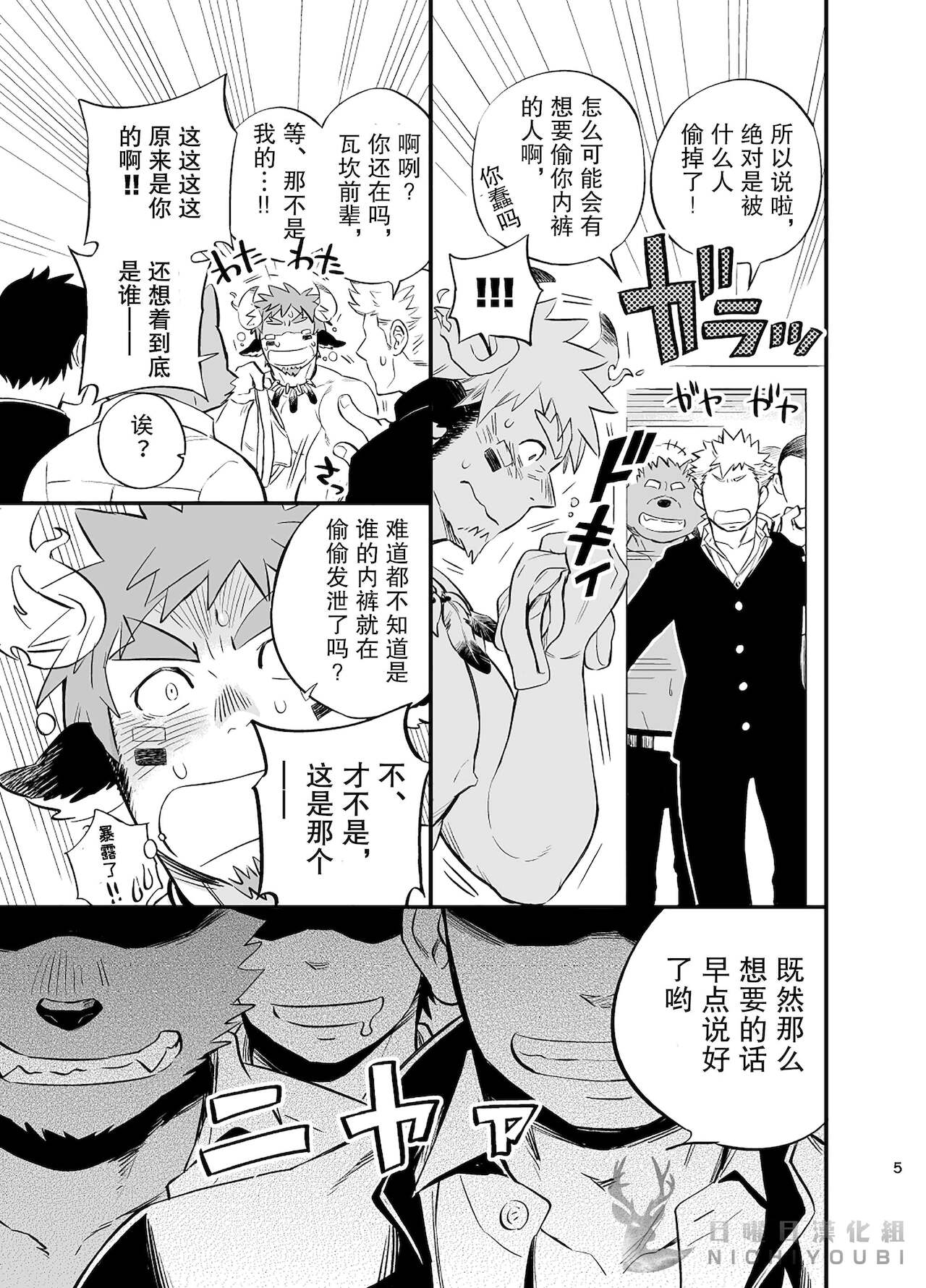 Preview page 6