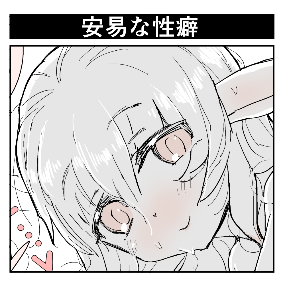 気弱悪魔メイド - Page 20