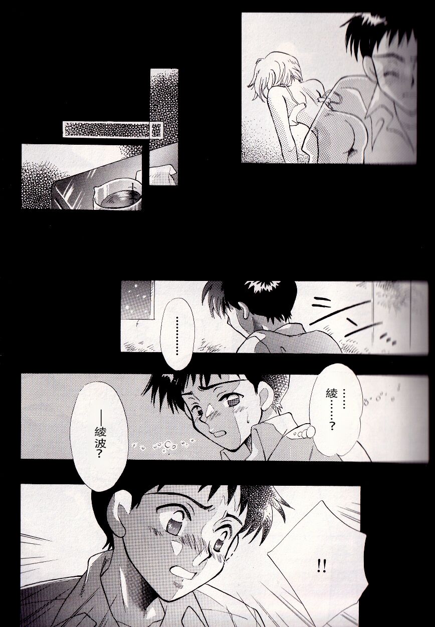 peppy angel vol01 - Page 14