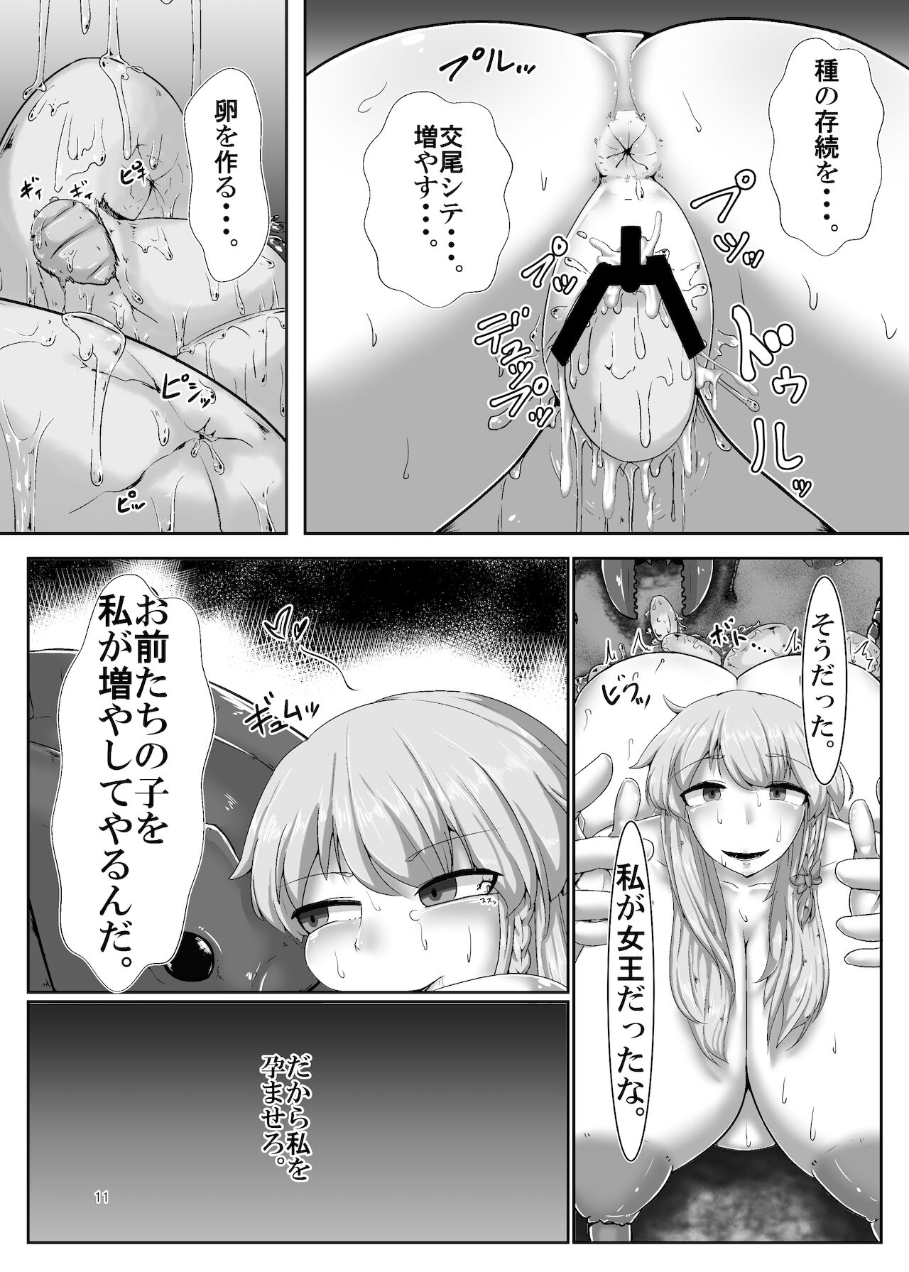 Ari Naedoko Marisa - Page 11