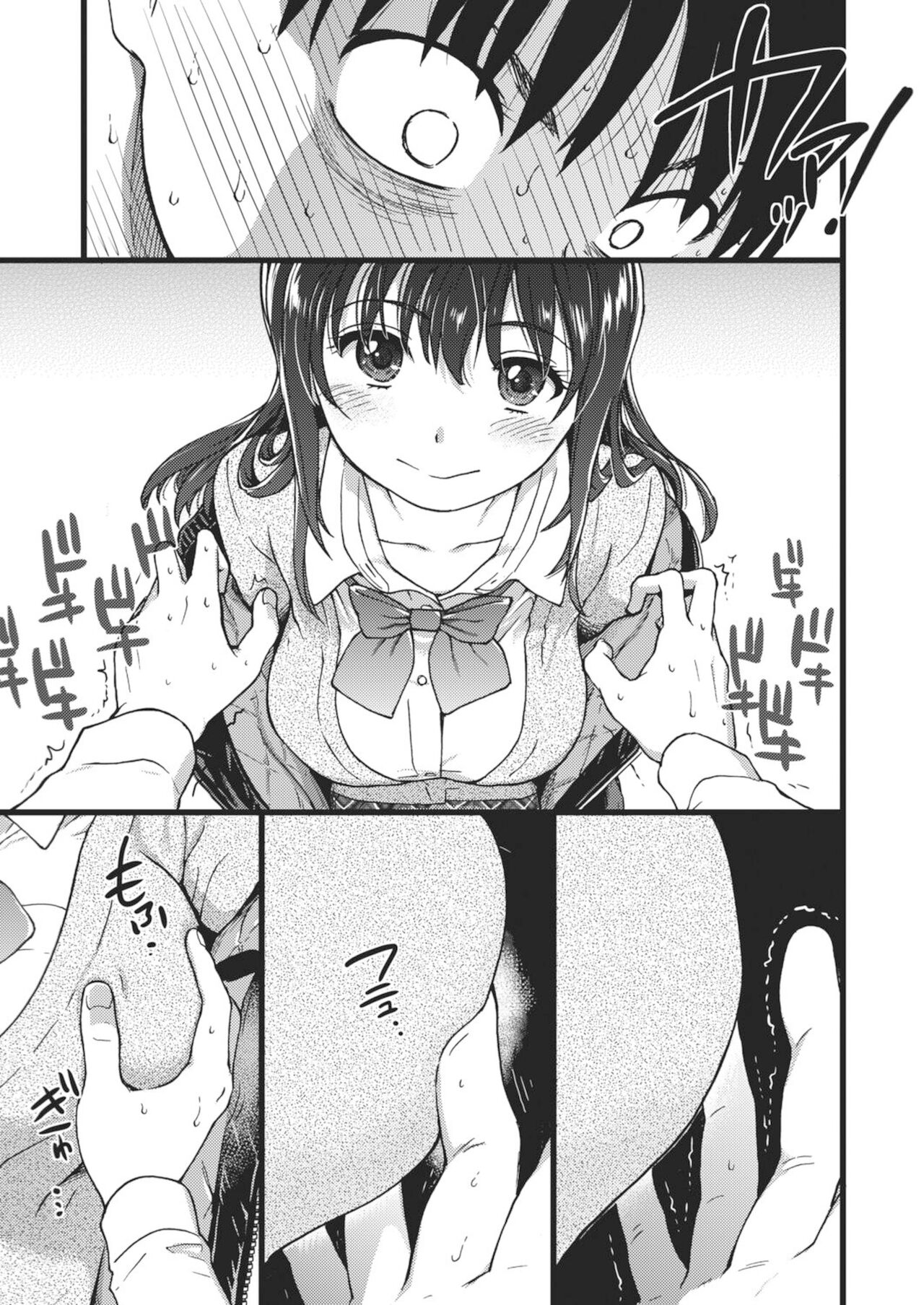 Please! Freeze! Please! - Page 33