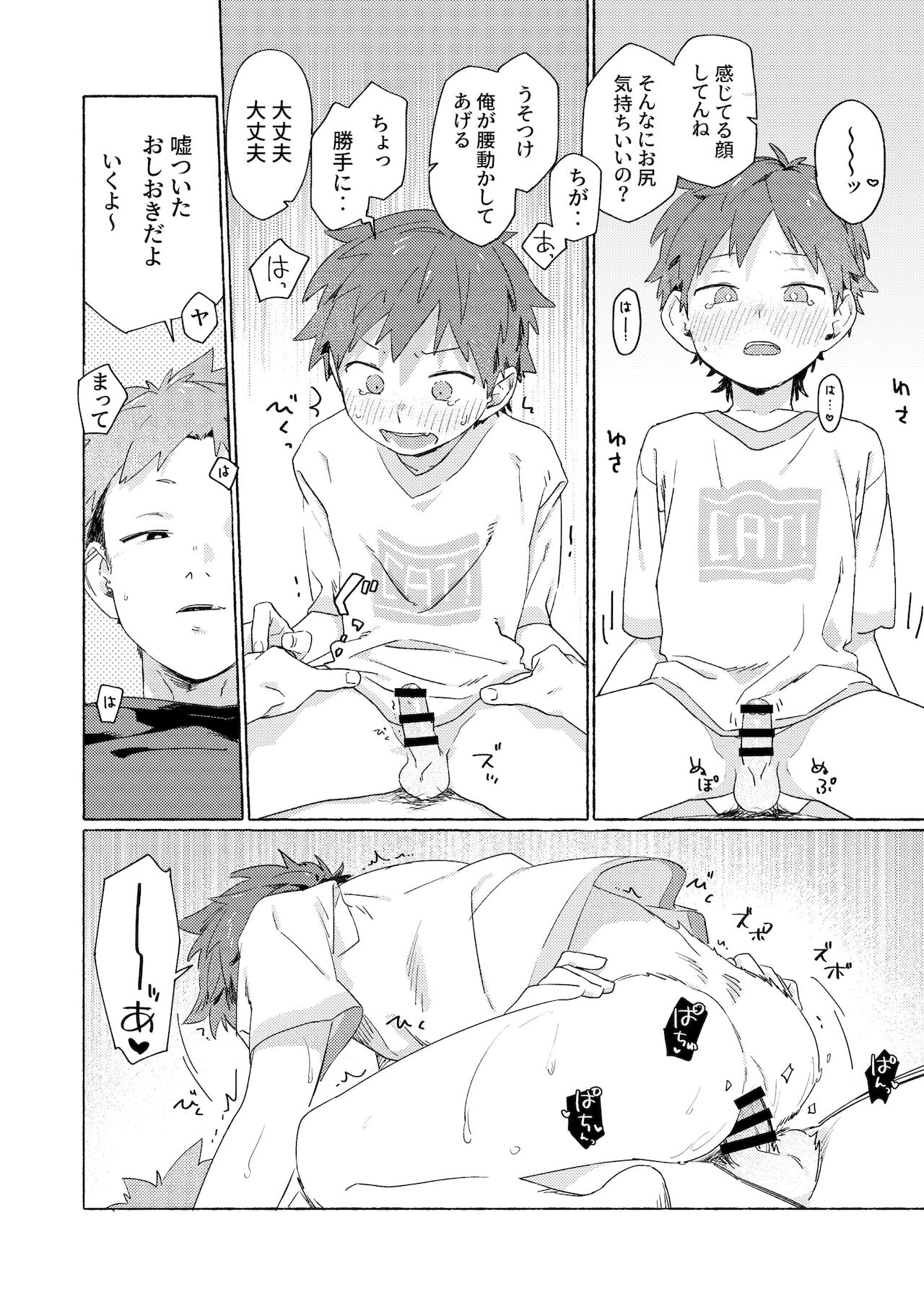 Chouritsu Penalty - Page 50