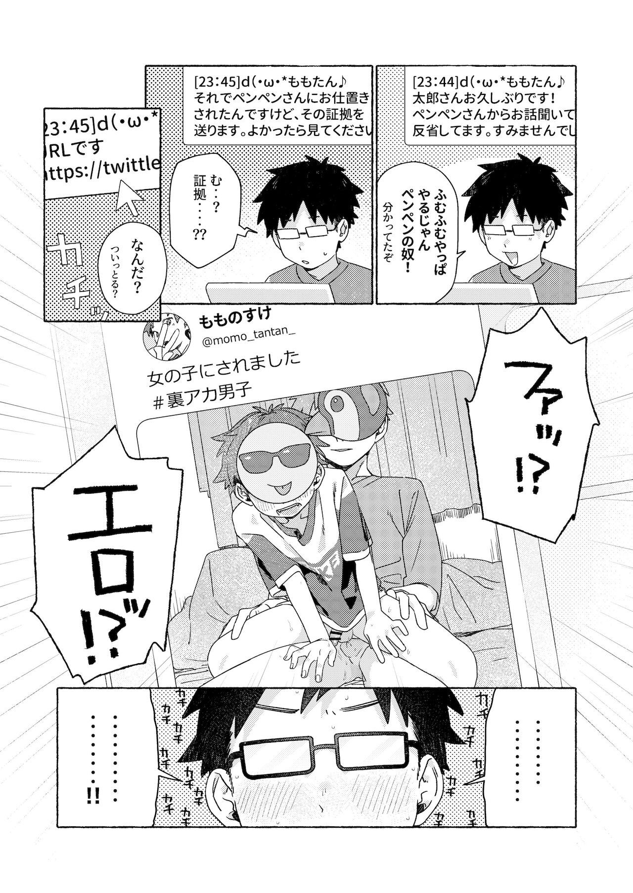 Chouritsu Penalty - Page 62