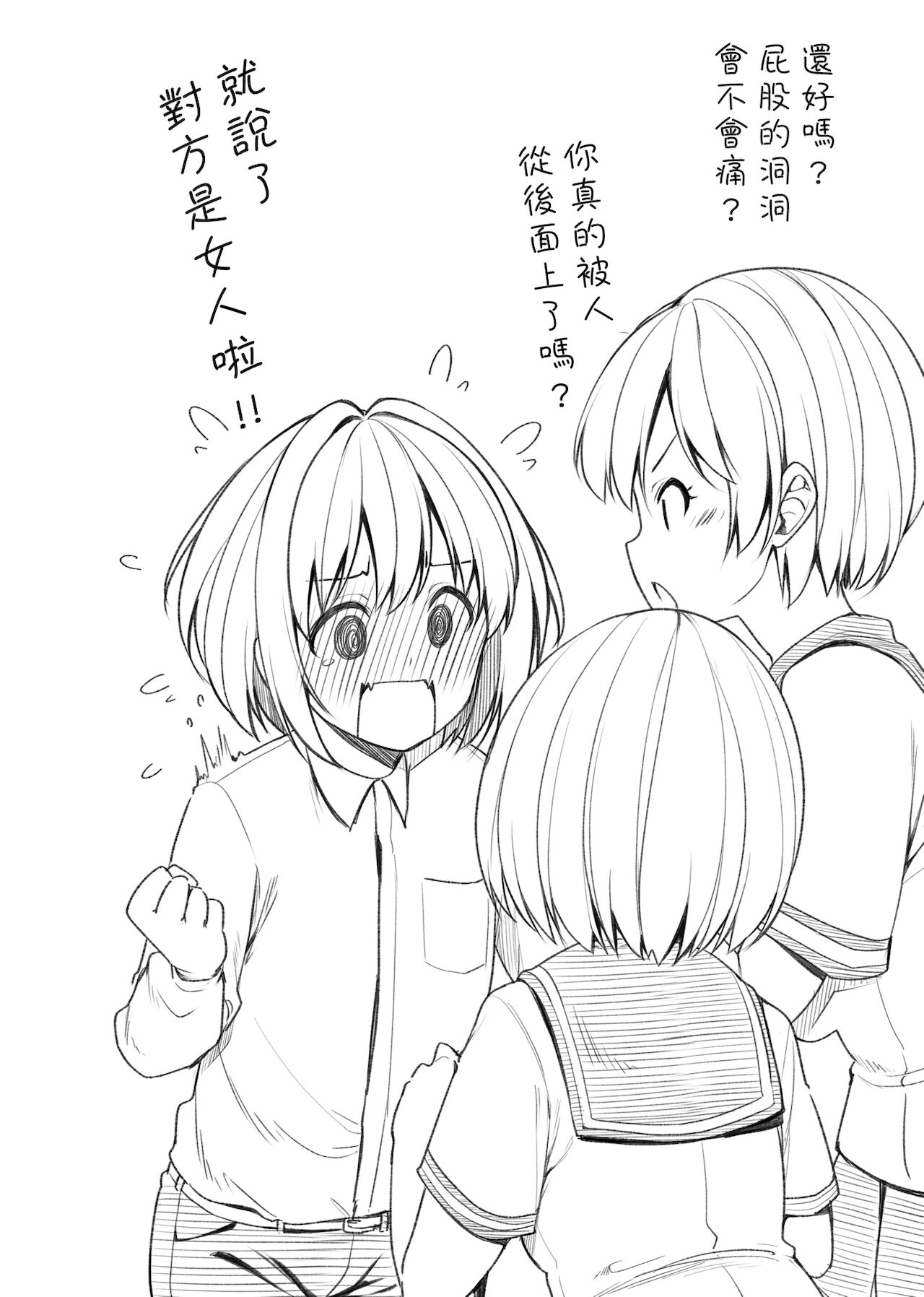 Pai Hard | 終極・歐ー派 - Page 133
