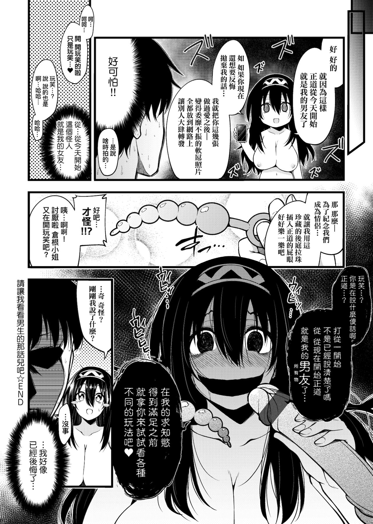 Pai Hard | 終極・歐ー派 - Page 155