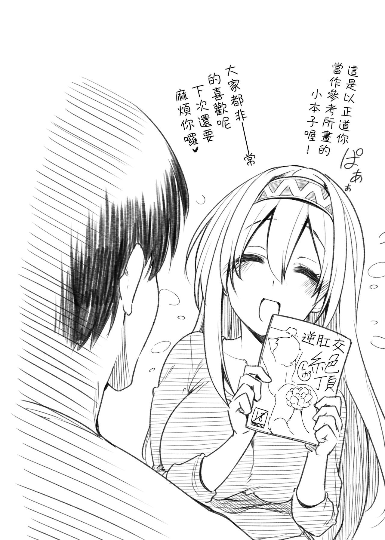 Pai Hard | 終極・歐ー派 - Page 157