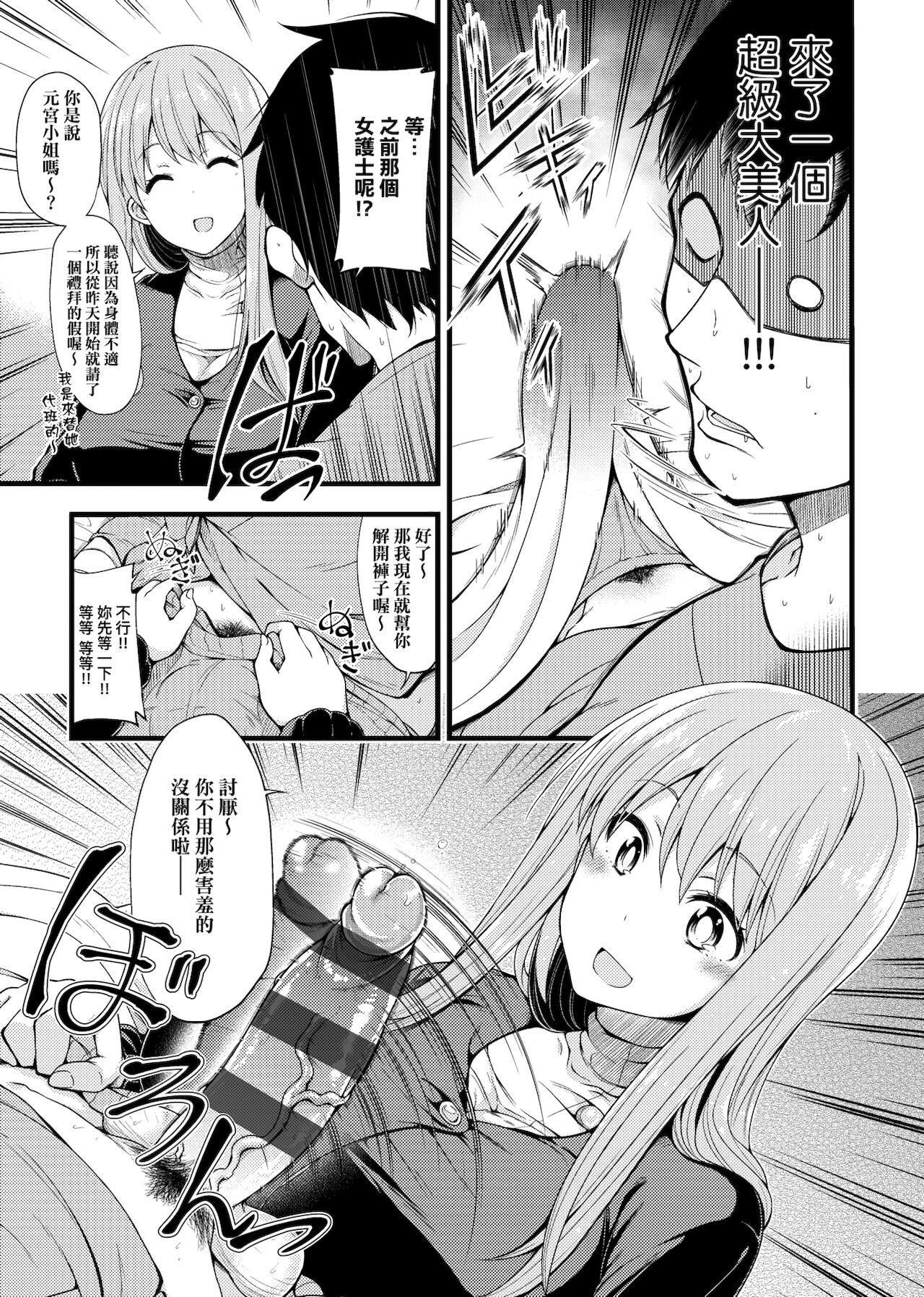 Pai Hard | 終極・歐ー派 - Page 160