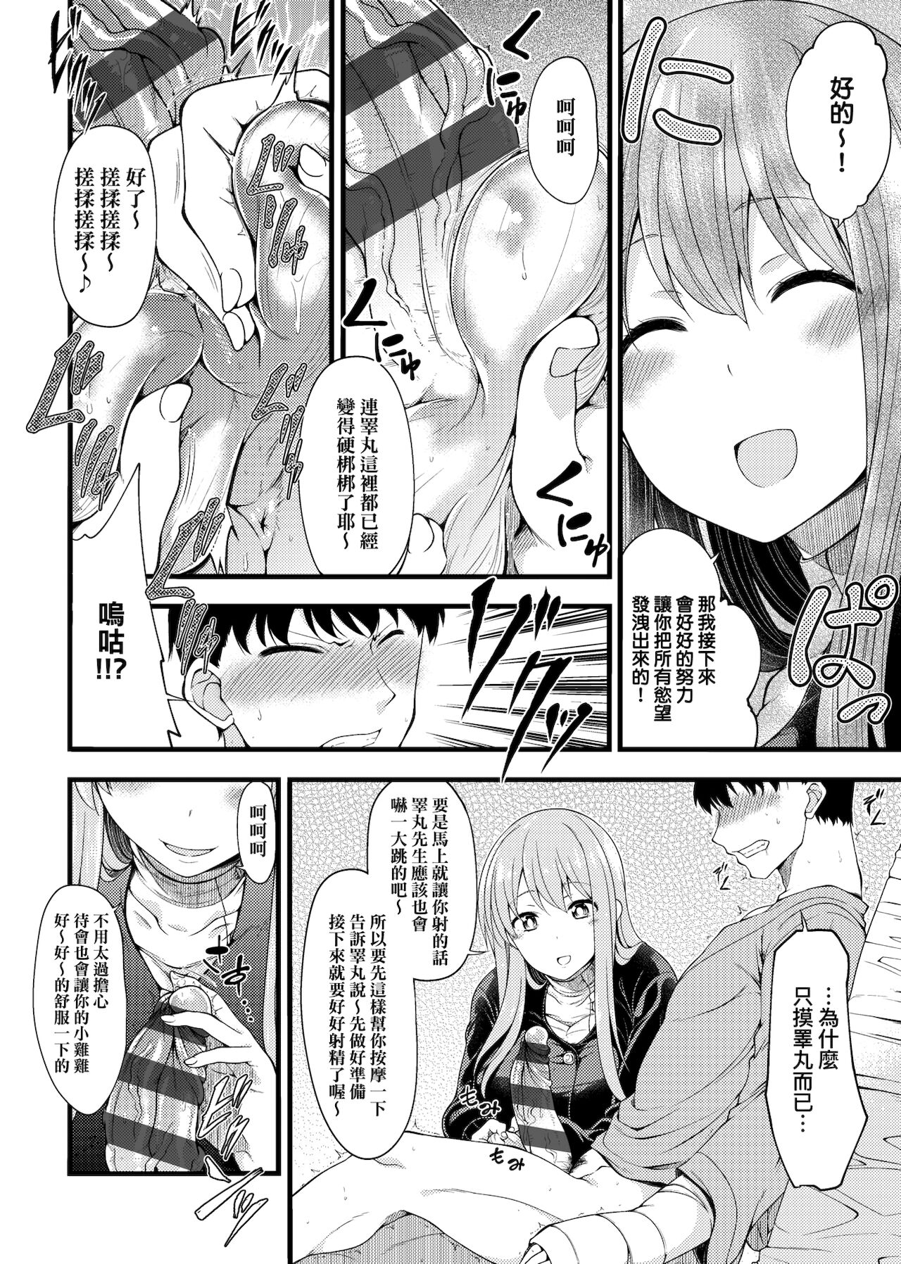 Pai Hard | 終極・歐ー派 - Page 163