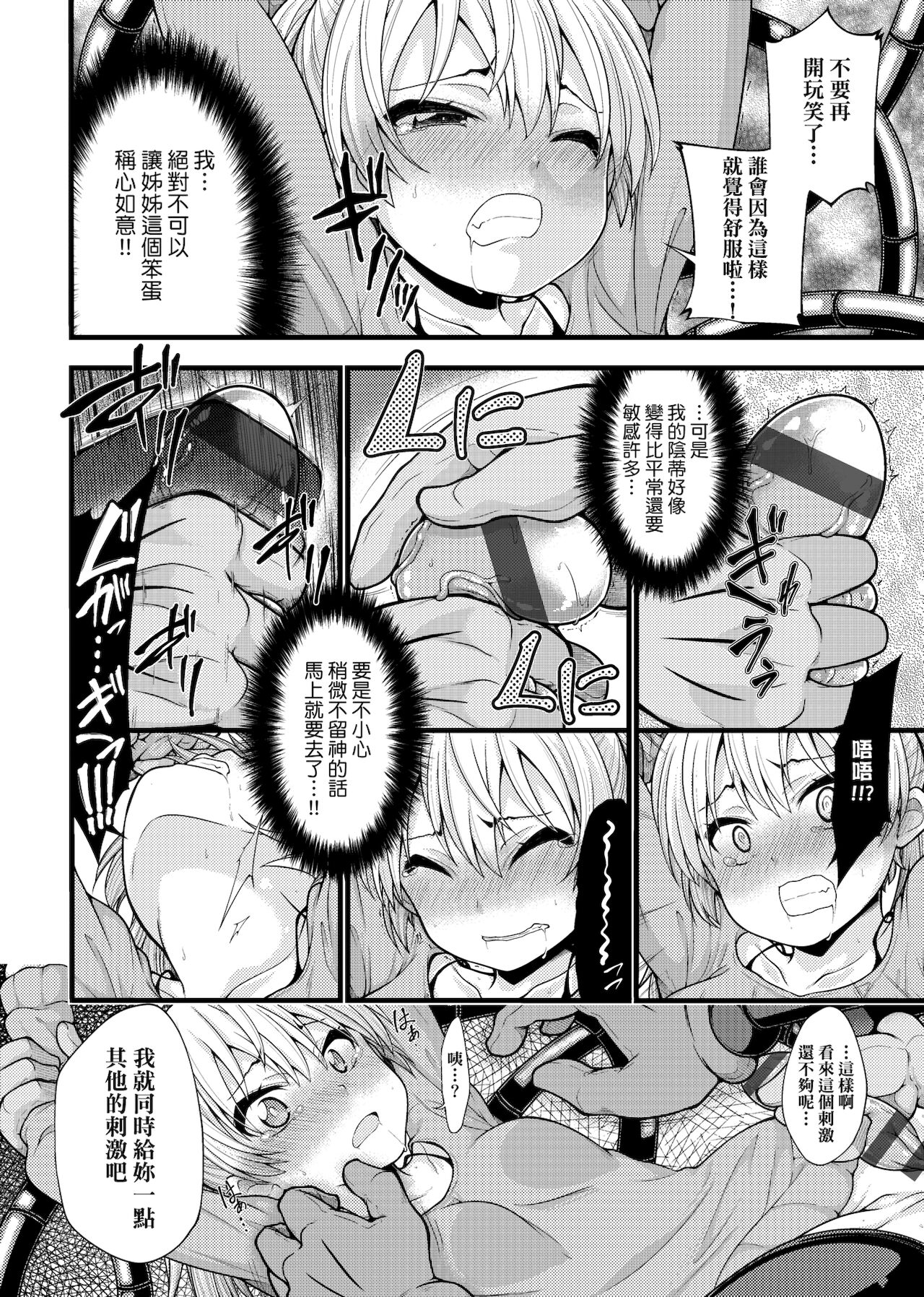 Pai Hard | 終極・歐ー派 - Page 191