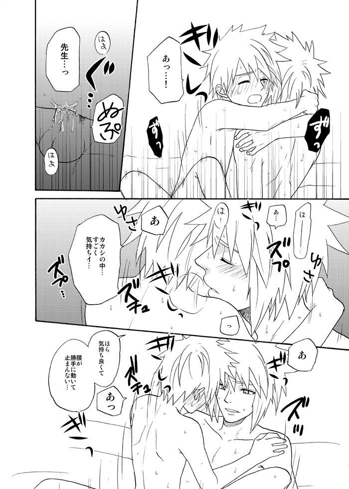 EGOIST - Page 13