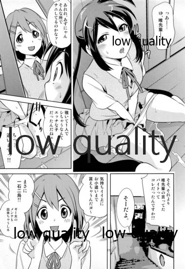 Houkago P-time - Page 10