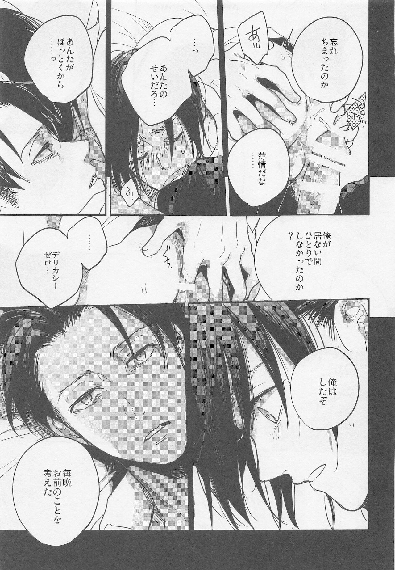 Blue Butterfly - Page 26