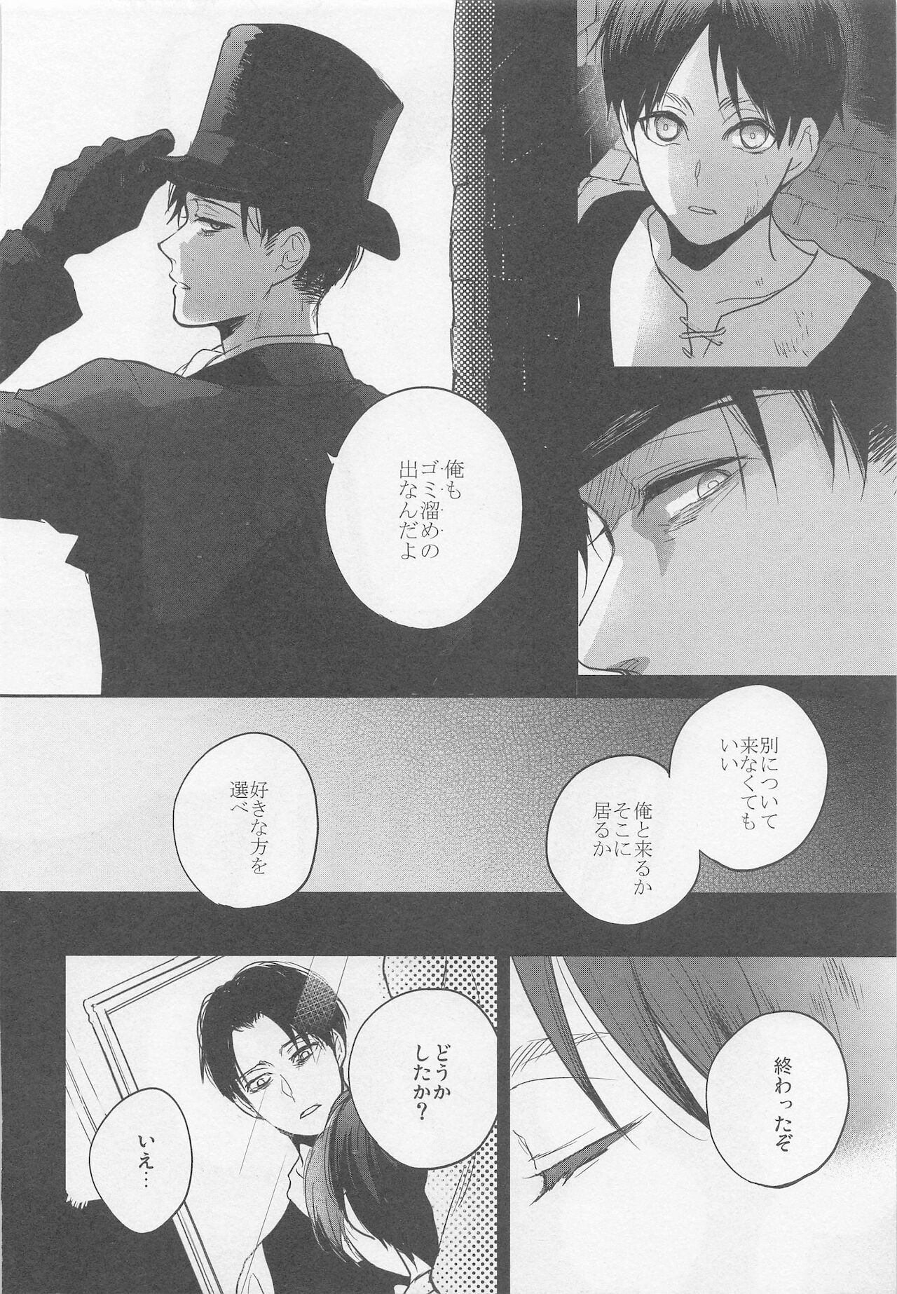 Blue Butterfly - Page 31