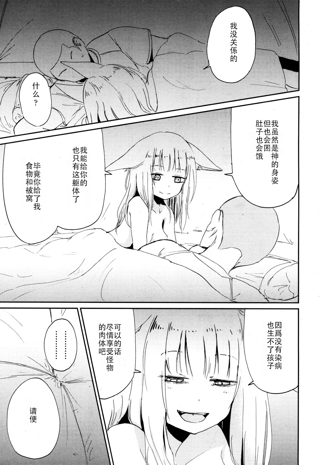 Ghetto no Jun - Page 9