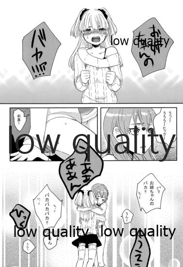 少女業 - Page 24