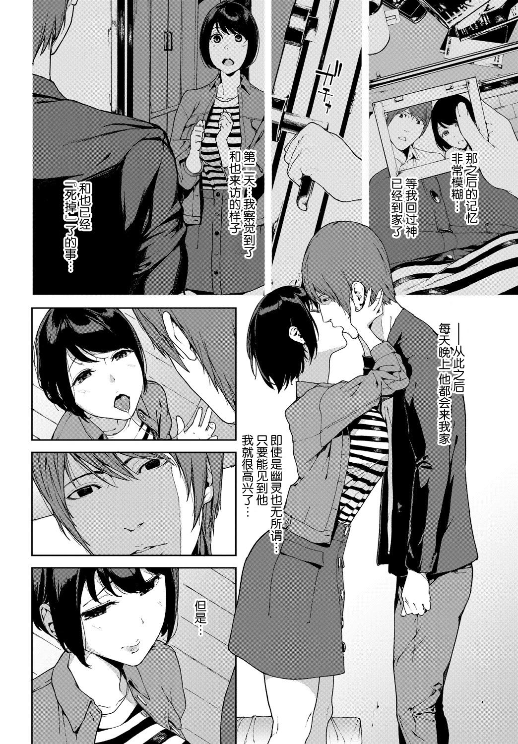 Etsuran Chuui - Page 164