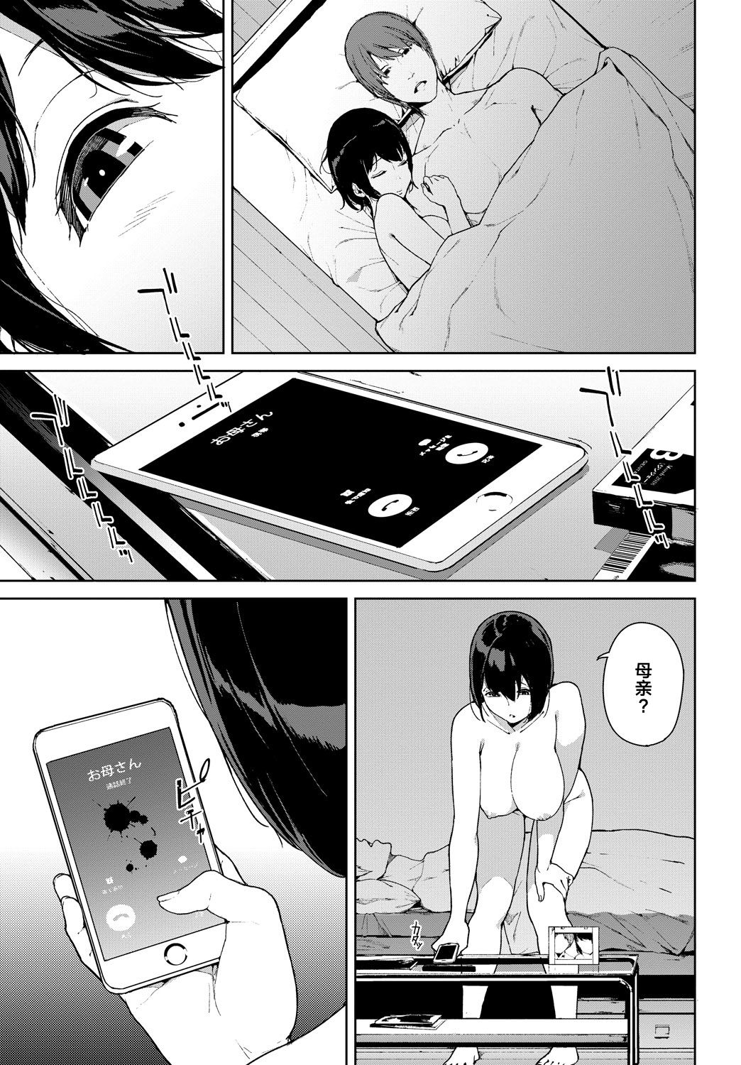 Etsuran Chuui - Page 179