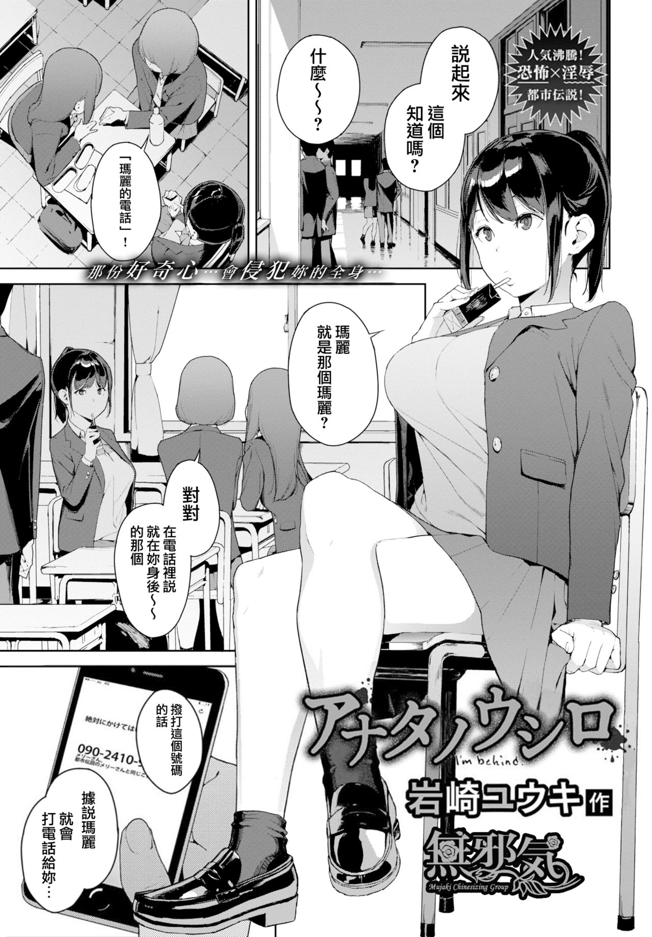 Etsuran Chuui - Page 39