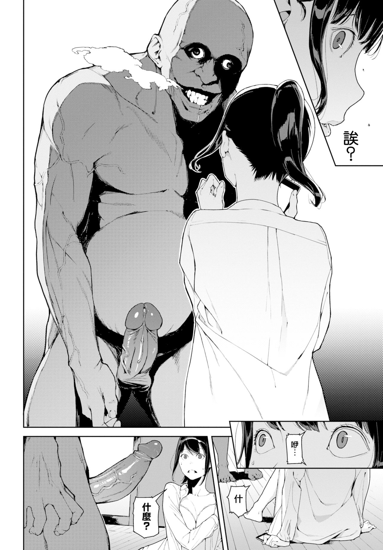 Etsuran Chuui - Page 44
