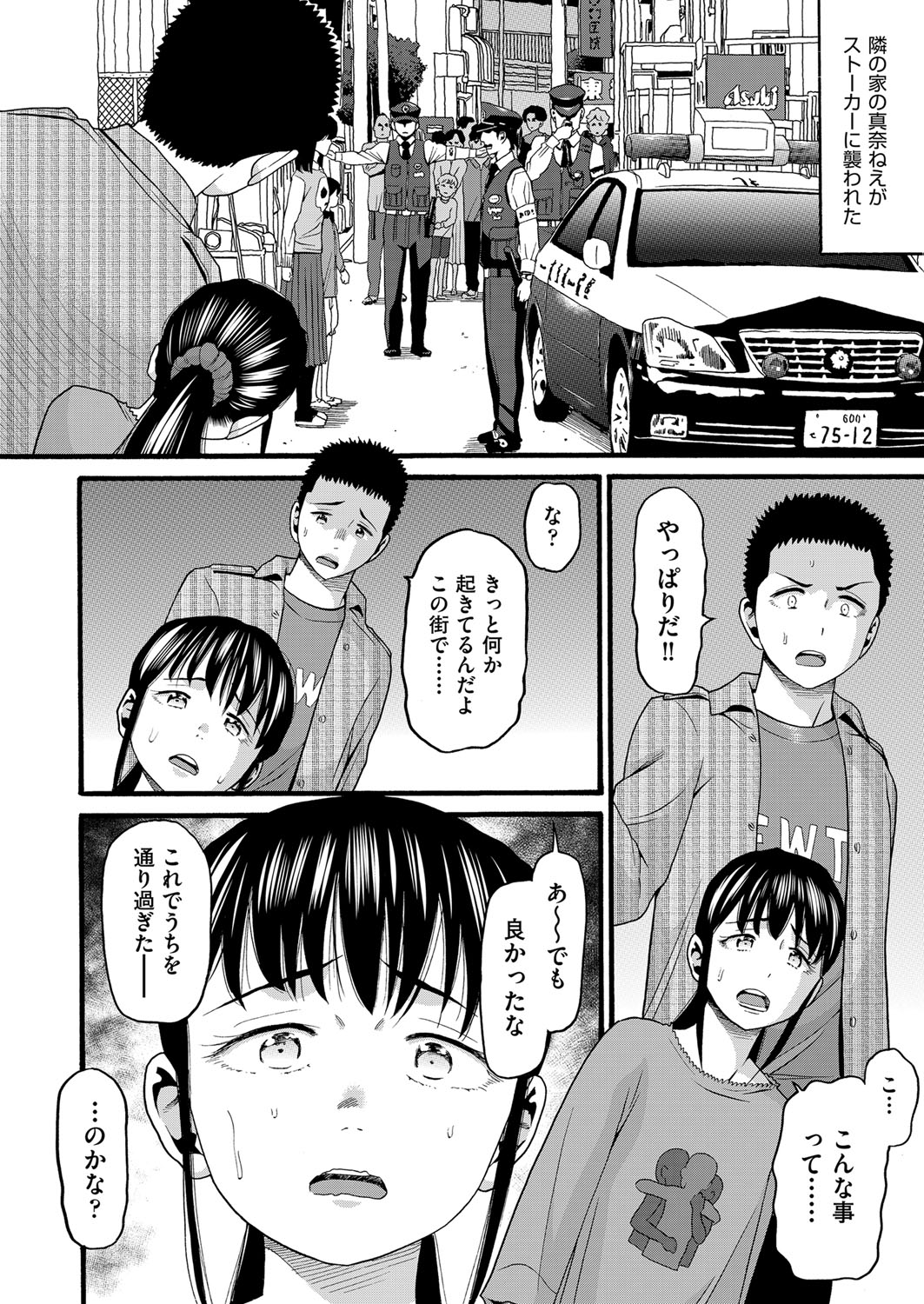 Yurui Ko - Page 153