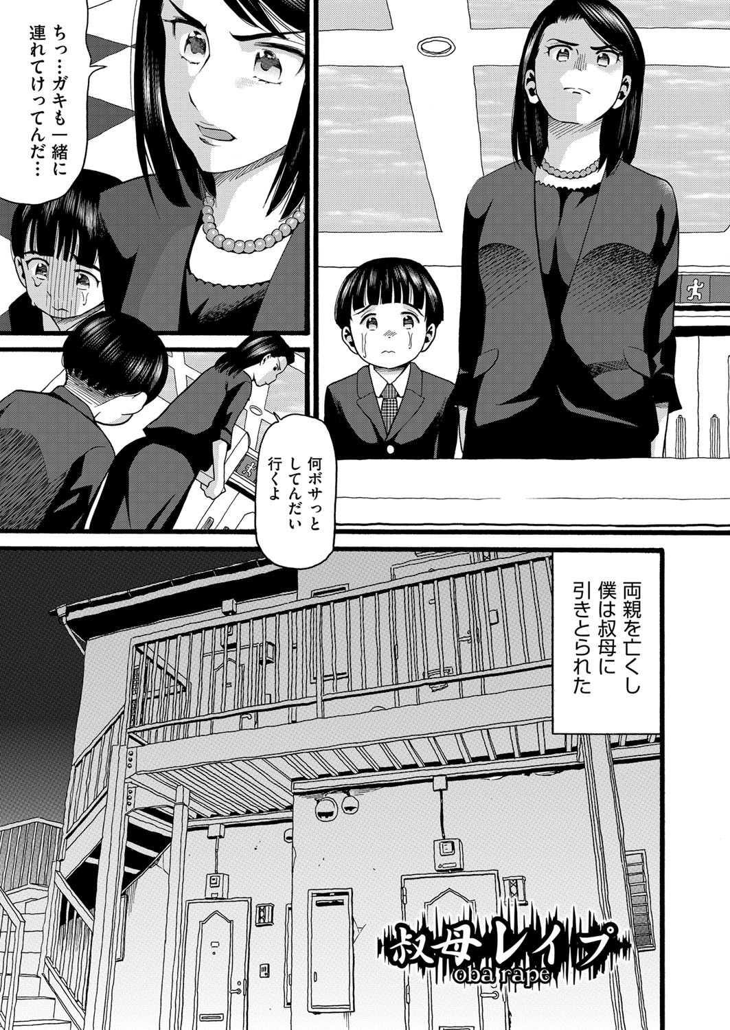 Yurui Ko - Page 30