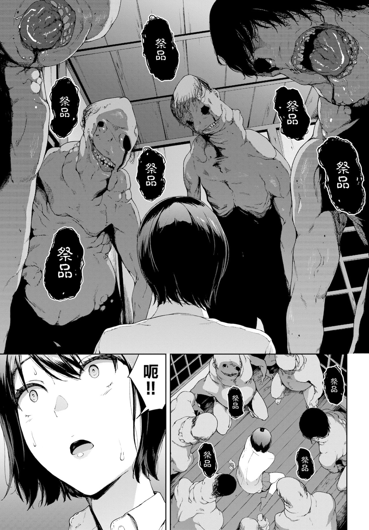 Iede - Page 11