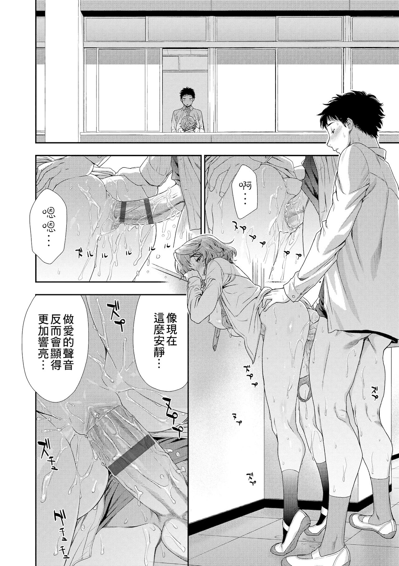Vanilla Essence | 甜美香濃的香草精華 - Page 200