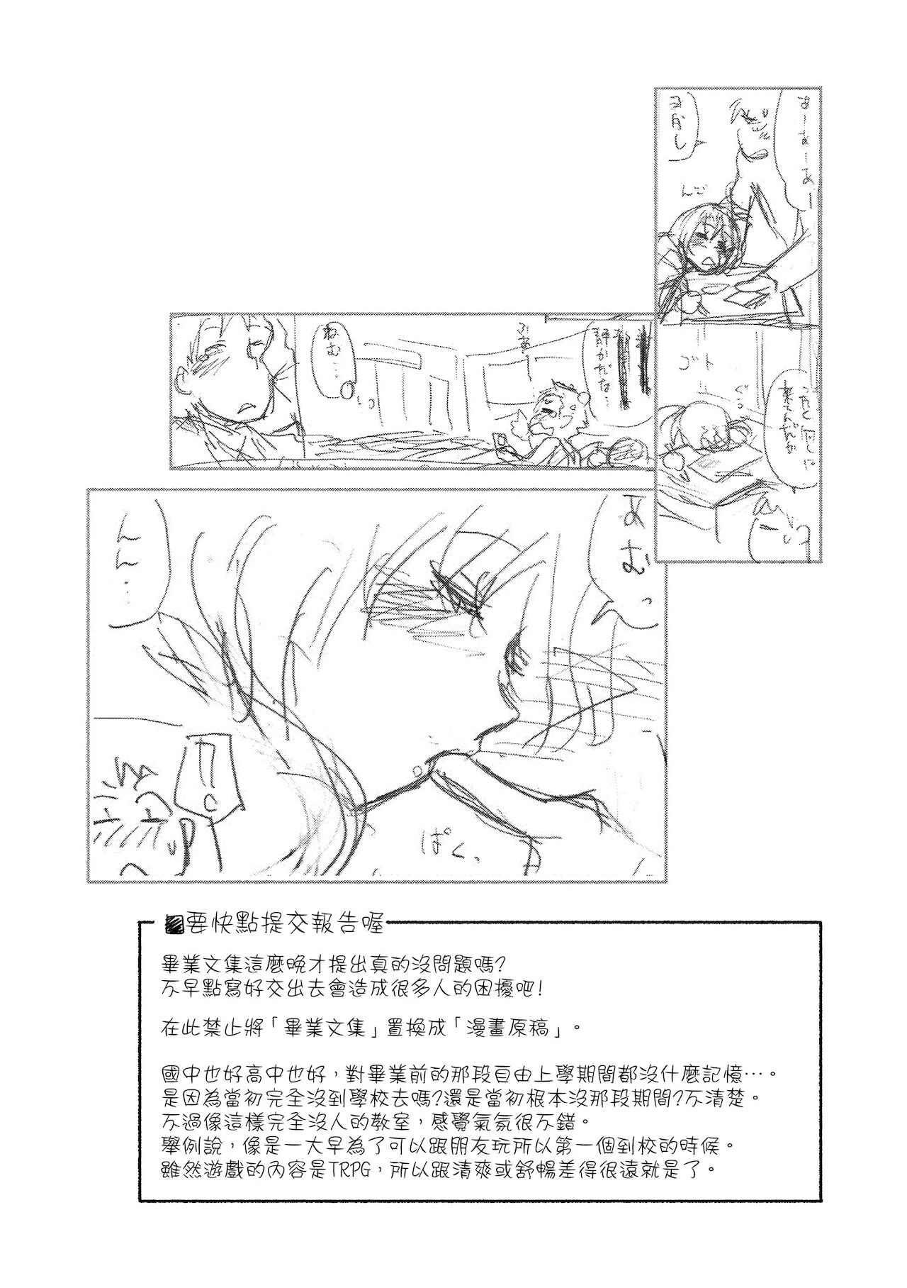 Vanilla Essence | 甜美香濃的香草精華 - Page 206